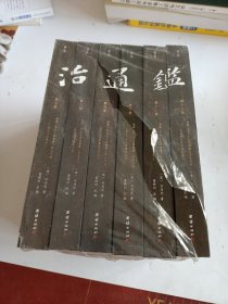 白话资治通鉴 （白话全本，全十二册）