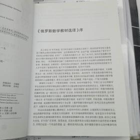 数学分析习题集：根据2010年俄文版翻译