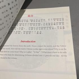 十二生肖子鼠+奇定京城（签名本）