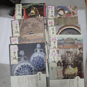 紫禁城2015.1-4，  6-8.   10.  12   共九本