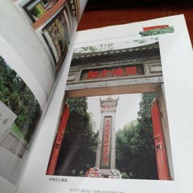 永恒的纪念江苏省革命遗迹和纪念设施掠影