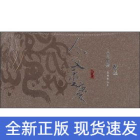 人文重慶系列明信片