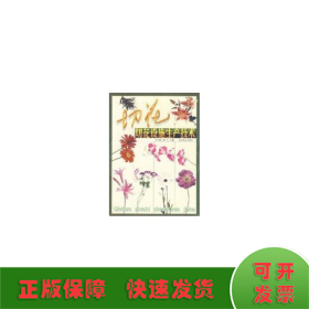 切花設(shè)施生產(chǎn)技術(shù)
