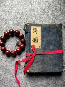 《新重订诗韵含英》带外函，一函4册（实物拍照上传，品相、年份、内容自定，看好慎重下单，售出概不退货）除西藏新疆全国包邮