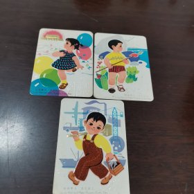 1977年历片，好好学习天天向上