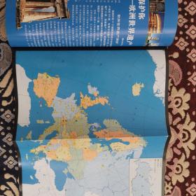 MAP地图  期刊杂志2007年第4期，2008年第1期。内包含完整无误的全副插图2张，震撼。如图。