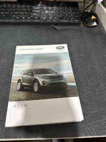 DISCOVERY SPORT 车主手册