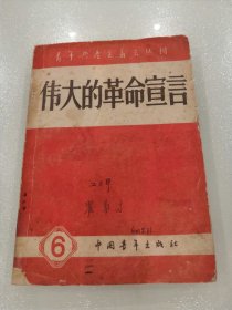 青年共产主义者丛刊