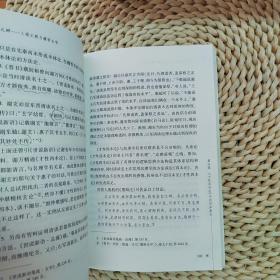 才性之辨——人格主题与魏晋玄学