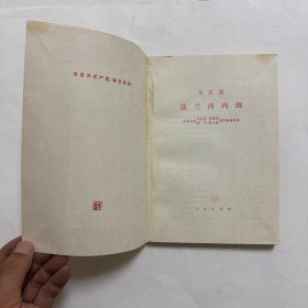 马克思 法兰西内战