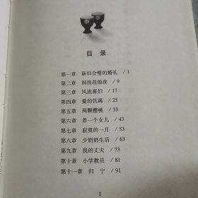 结婚十年