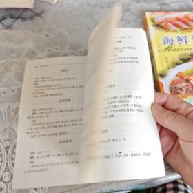 肉类菜谱：美味家常菜·海鲜河鲜：两