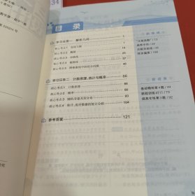 三一设计数学高三第3辑