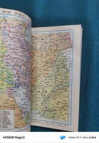 世界地图册（1972年）