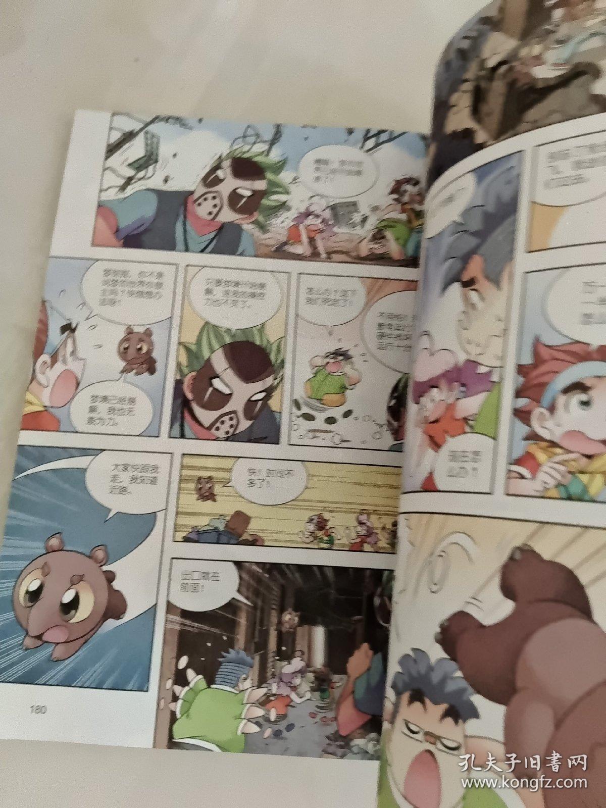 大中华寻宝系列19 香港寻宝记