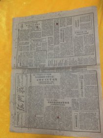 1947年7月18日，晋绥边区战斗报，，以贫雇农为战斗骨干