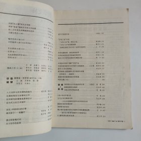 新华文摘 1998第10期