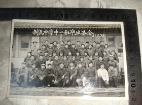 1961年山西太谷利民中学中一班毕业留念老照片