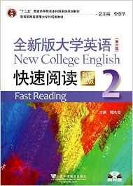 二手全新版大学英语快速阅读2 郭杰克 上海外语教育出版社