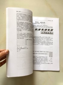 北京十一学校 高考物理学习指南（回归教材 深度阅读）