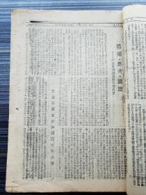 《群众， 第九卷 第八.九期，1944年土纸本原版！非影印本！》大生产运动 陕甘宁边区劳动英雄史料。群众杂志是抗日战争、解放战争时期，中国共产党在国民党统治区和香港地区公开出版的唯一的党的理论刊物。本期：《新的人，新的世界——介绍陕甘宁区的劳动英雄们。慕伊》（详细介绍由毛泽东、周恩来、朱德、王震、任弼时等亲自领导的“大生产运动”中典型英雄人物：如吴满有、黄立德、赵占魁、刘玉厚、张振财等）