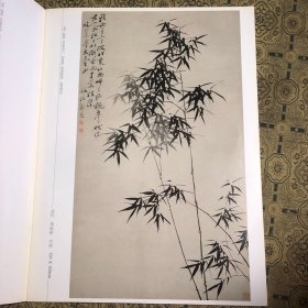 广州艺术博物院广州美术馆藏历代绘画： 修篁清影 墨竹专辑