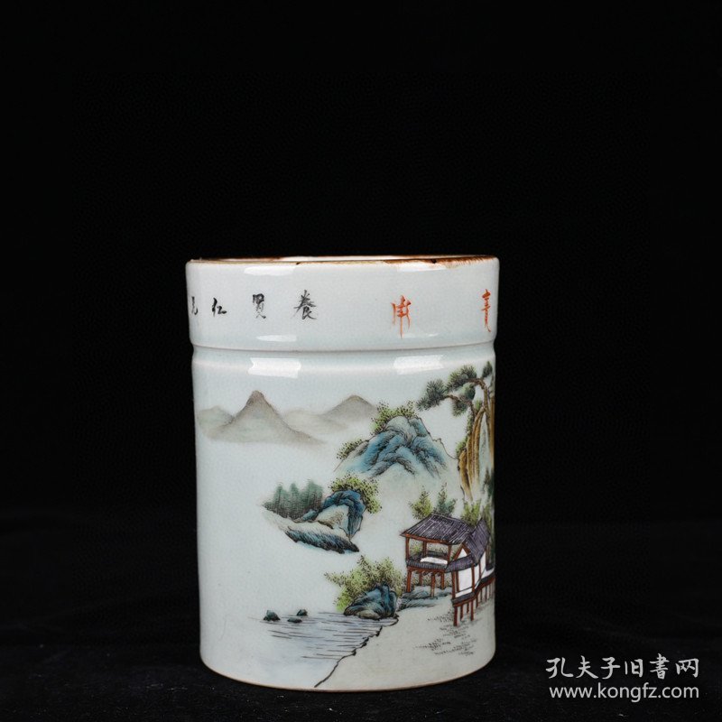清若深珍藏款粉彩山水笔筒 15.5*12.5厘米
