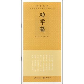 田英章田雪松楷书描临本田英章 主编;田雪松 编著湖北美术出版社9787539487236正版