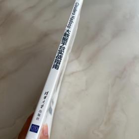 ClouderaHadoop大数据平台实战指南