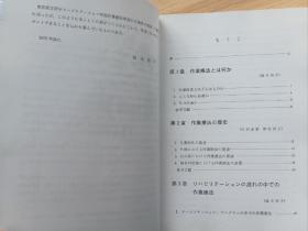 作業療法総論 リハビリテ-ション医学全書 ; 9 田村春雄 編集 ; 鈴木明子 編集 ; 鈴木明子 [ほか]執筆