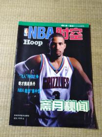 NBA时空 2001年1月