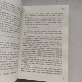 海蒂性学报告：女人篇