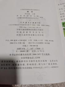 义务教育课程标准实教科书：数学，四年级上册