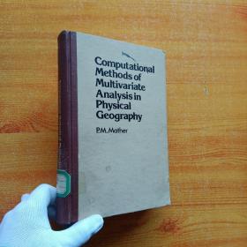 COMPUTATIONALMETHODS OFMULTIVARIATEANALYSIS INPHYSICALGEOGRAPHY:自然地理学中多变量分析的计算方法  精装【馆藏】