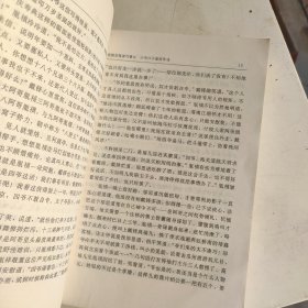 二月河文集 9本合售