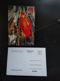 （二）1995年红军邮极限片（沈阳首日戳）