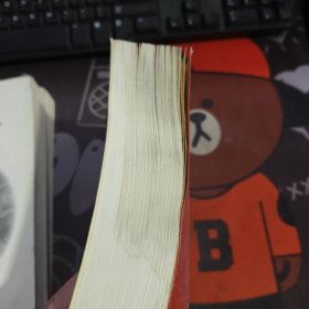 根、译林世界文学名著现当代系列（1998年一版一印）如图有水渍