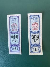 内蒙古1978年线票2全