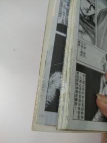 风云第十三册(如图)
