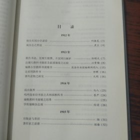 民国年度出版时评史料辑编 第一卷