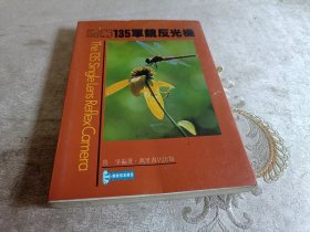 图解135单镜反光机