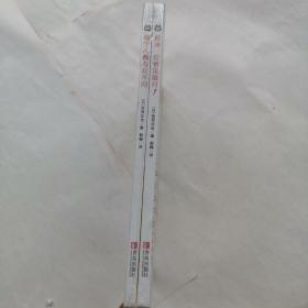 宫西达也的哲思绘本（精装2册）！ 奶油，你肯定能行！，每个人都与众不同 ，