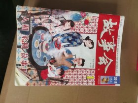 2015《故事会》20本合售．少1月下，7月8月上，11月下。