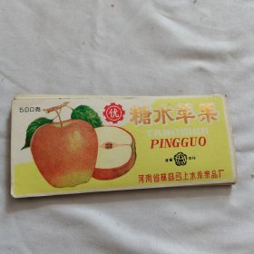 罐头食品标《糖水苹果》