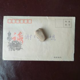 1995年旧信封1枚（邮票）