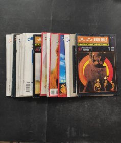 大众摄影