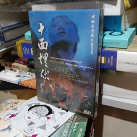 舞台剧 戏剧 1碟 DVD 十面埋伏 采风乐坊 民乐 东方器乐剧场 TW