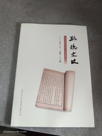 路桥文史 2024年7月