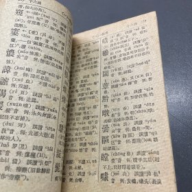 汉字误读辨正举例