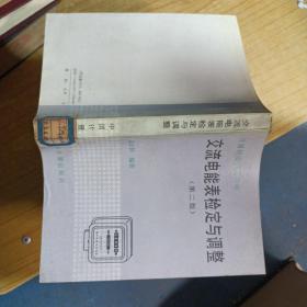 交流電能表檢定與調(diào)整